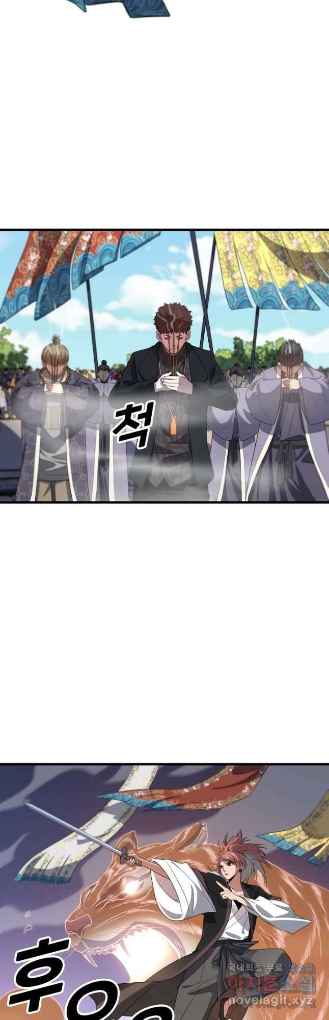 도사님께서 하산하셨다 63화 13