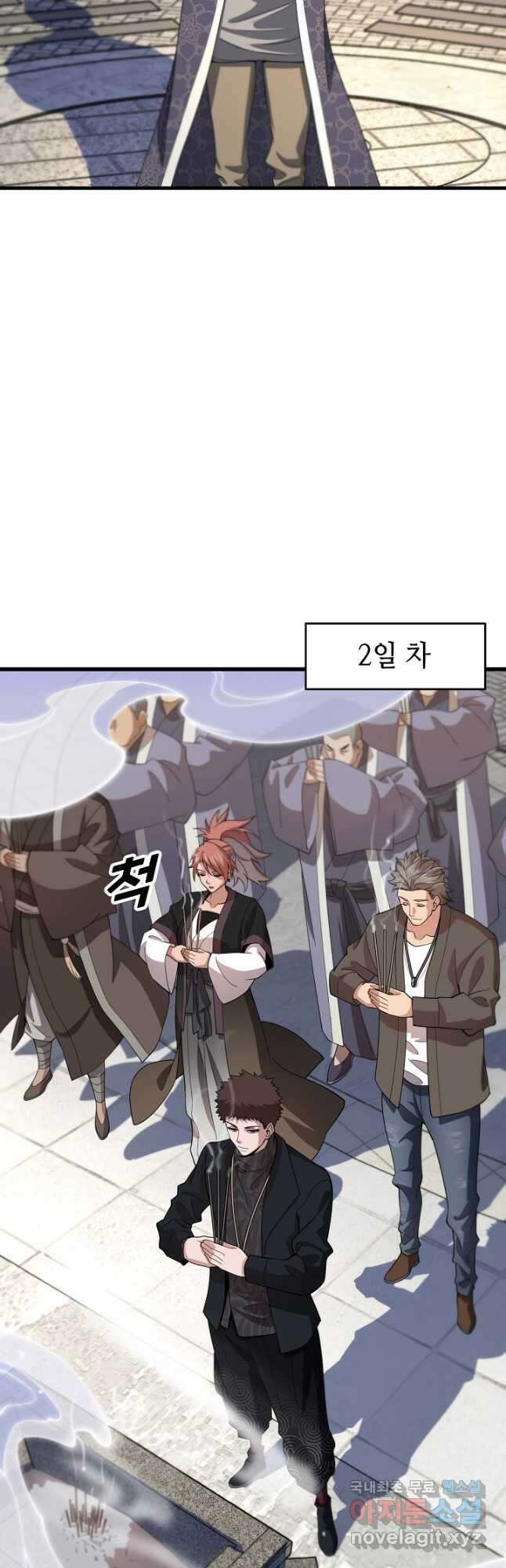 도사님께서 하산하셨다 63화 17