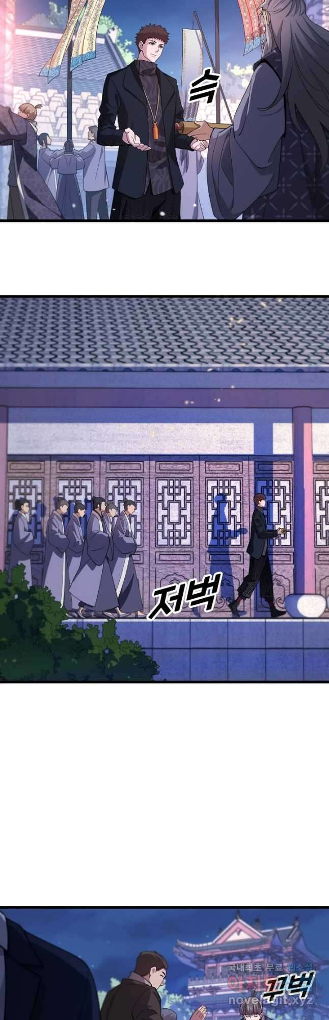 도사님께서 하산하셨다 63화 20