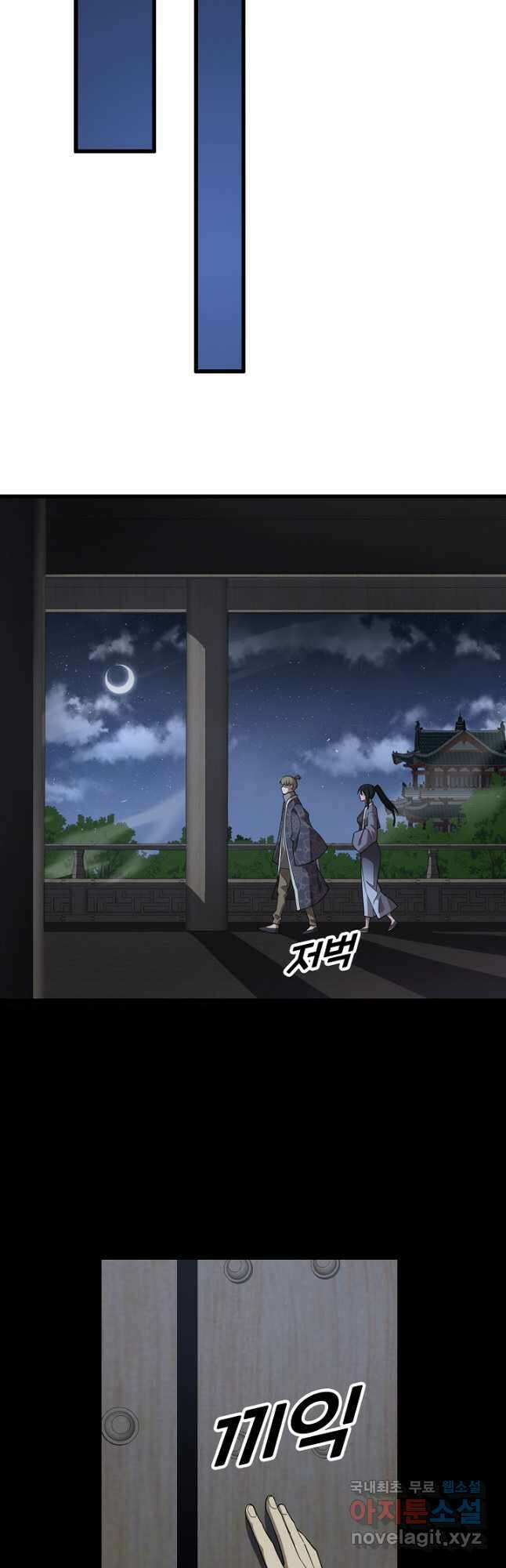 도사님께서 하산하셨다 63화 26