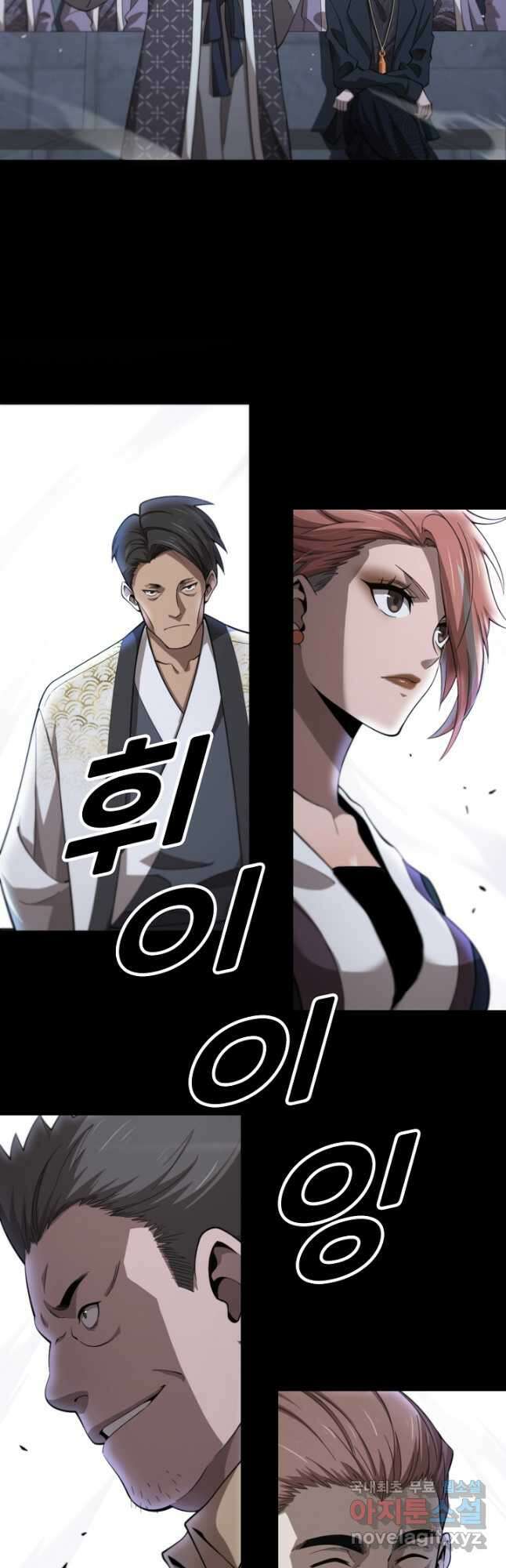 도사님께서 하산하셨다 63화 29