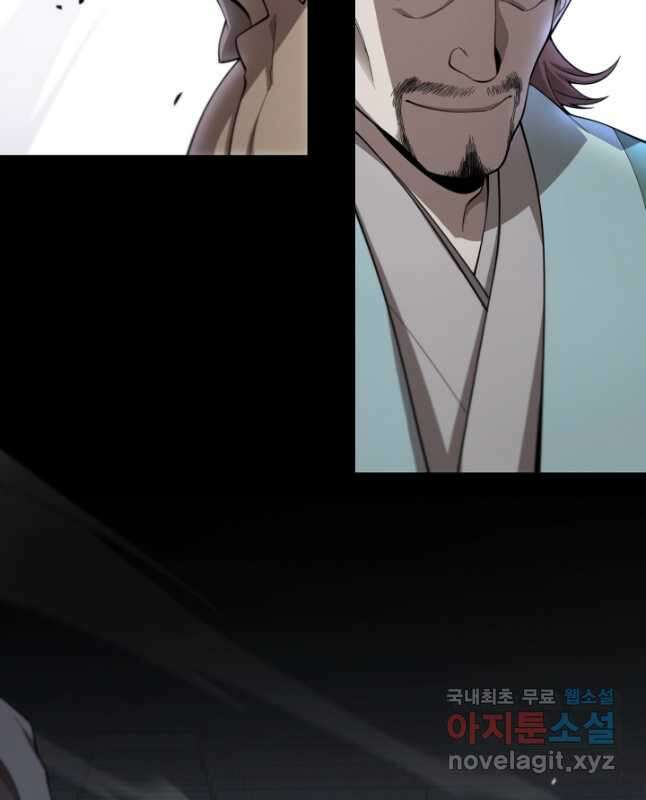 도사님께서 하산하셨다 63화 30