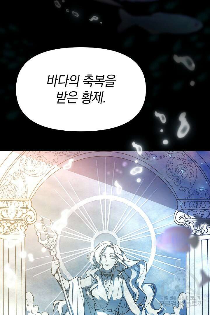 아기 용태자비는 미친놈들을 길들인다 1화 4