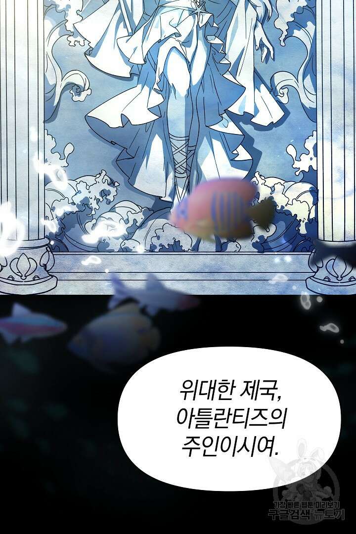 아기 용태자비는 미친놈들을 길들인다 1화 5