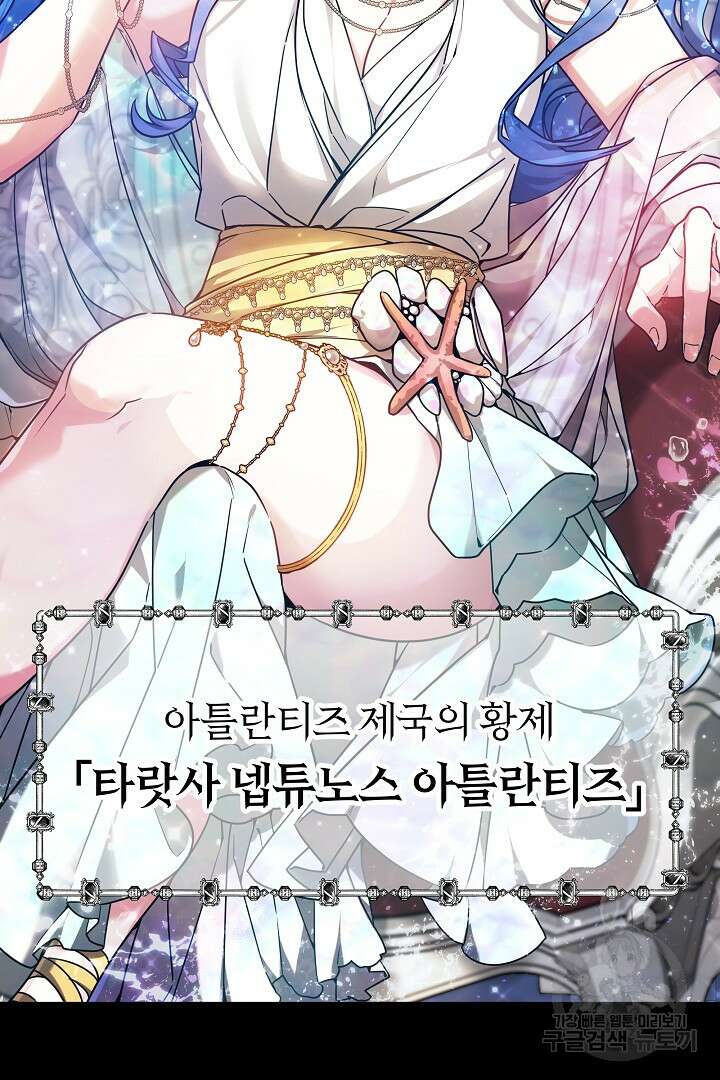 아기 용태자비는 미친놈들을 길들인다 1화 7