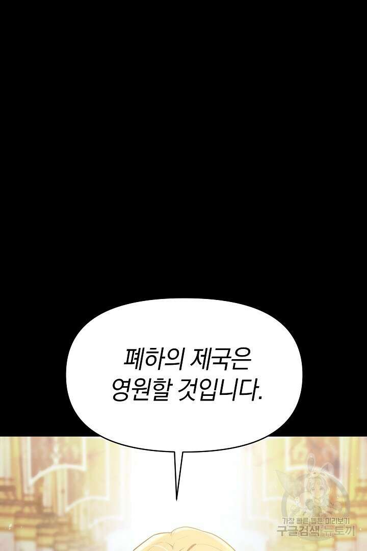 아기 용태자비는 미친놈들을 길들인다 1화 8