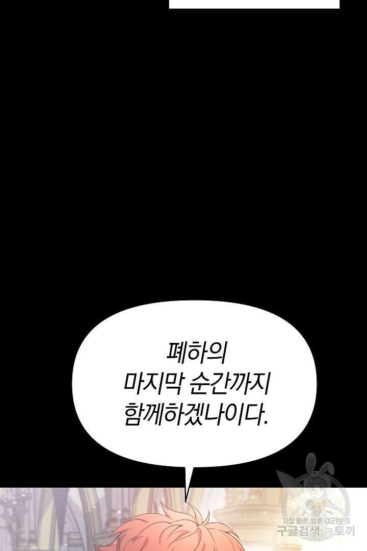 아기 용태자비는 미친놈들을 길들인다 1화 10