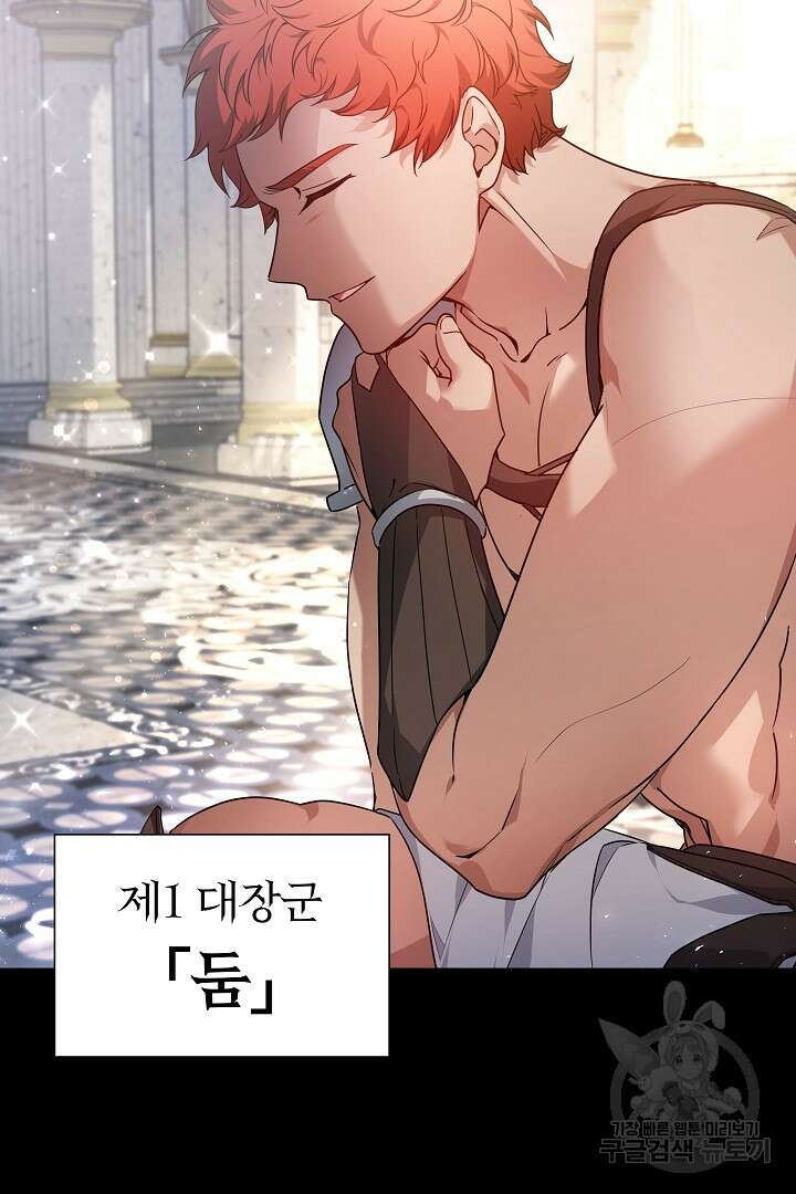 아기 용태자비는 미친놈들을 길들인다 1화 11