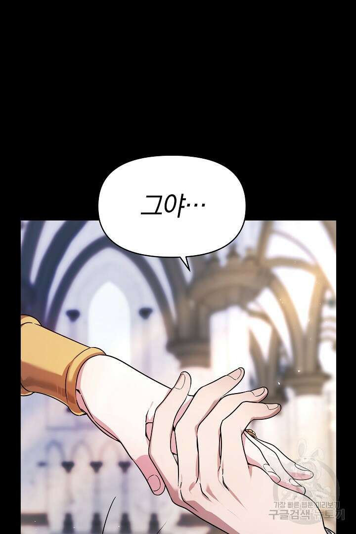 아기 용태자비는 미친놈들을 길들인다 1화 15