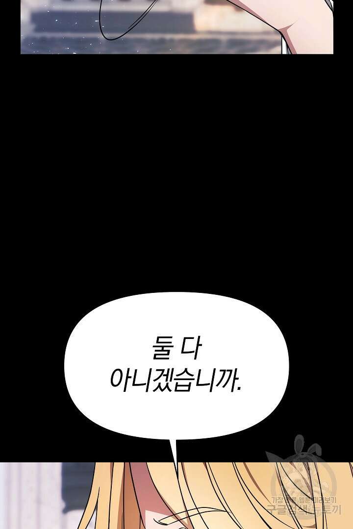 아기 용태자비는 미친놈들을 길들인다 1화 16