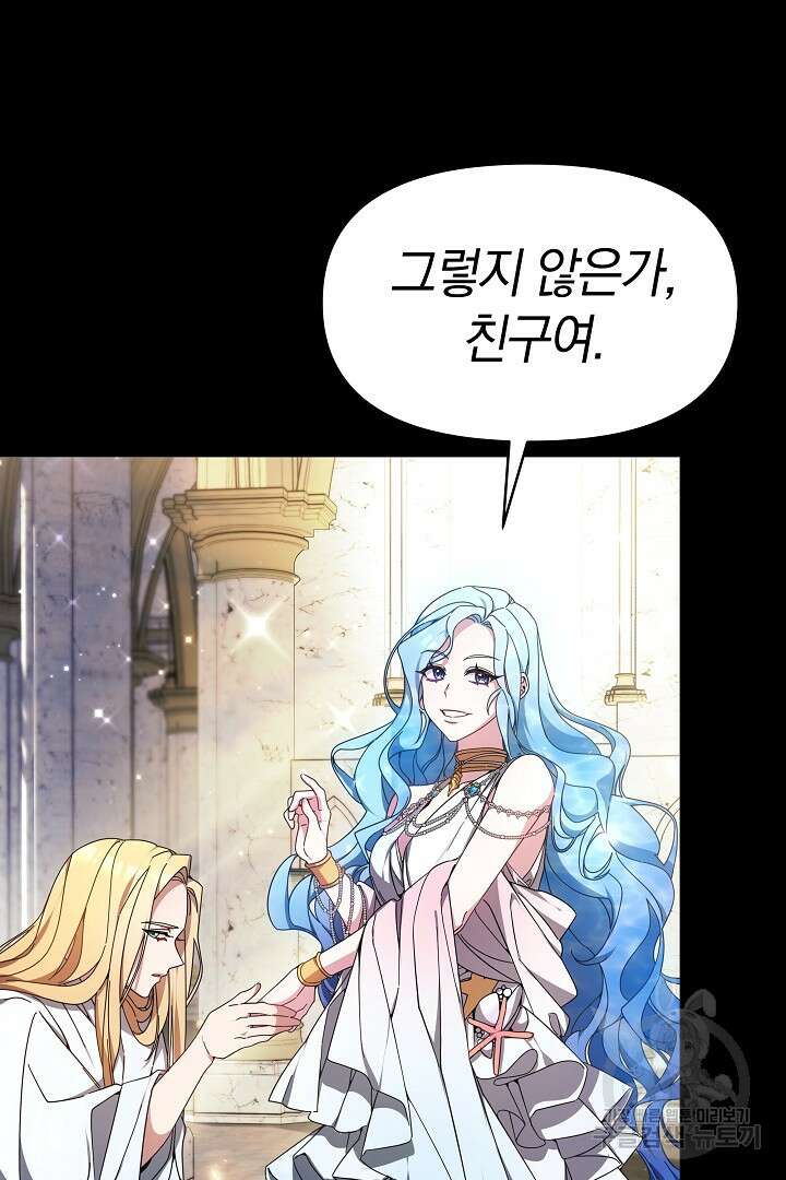아기 용태자비는 미친놈들을 길들인다 1화 19