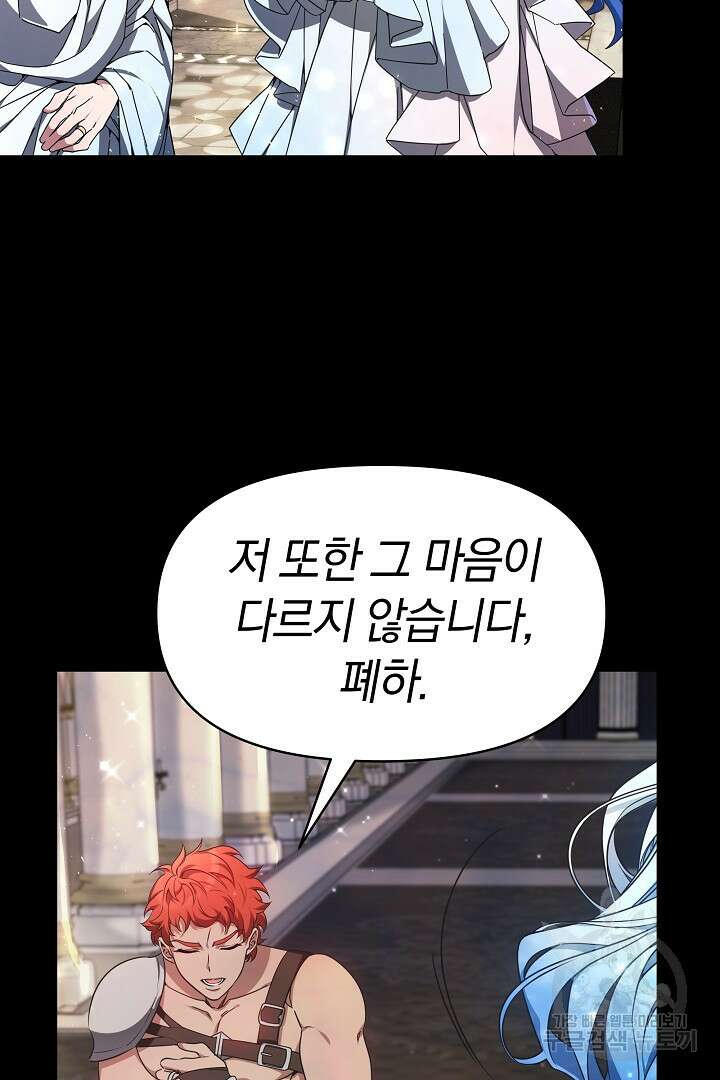 아기 용태자비는 미친놈들을 길들인다 1화 20