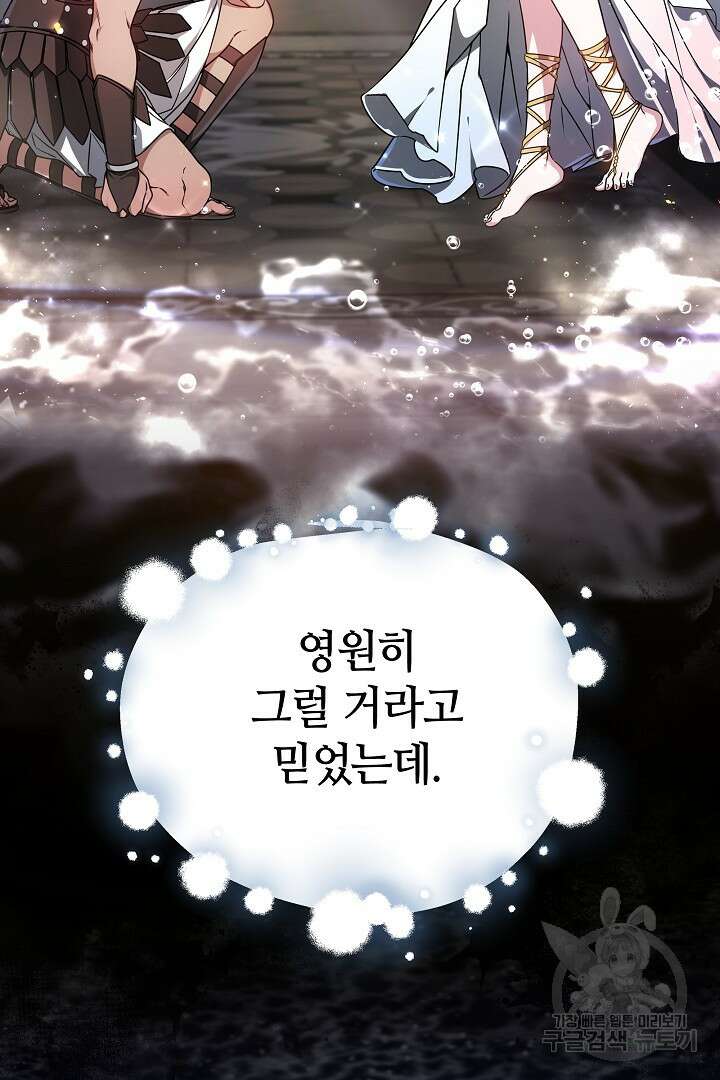 아기 용태자비는 미친놈들을 길들인다 1화 24