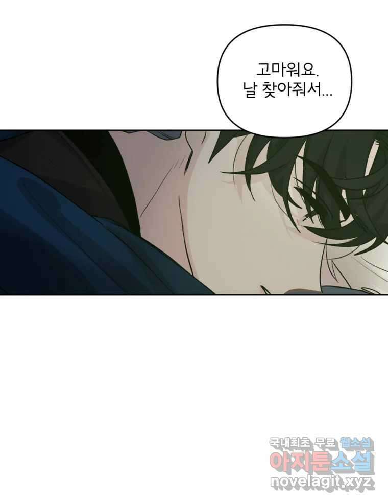 너를 죽이는 방법 51화 불륜(1) 4