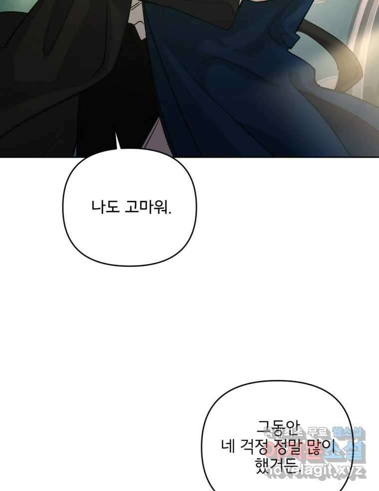 너를 죽이는 방법 51화 불륜(1) 6