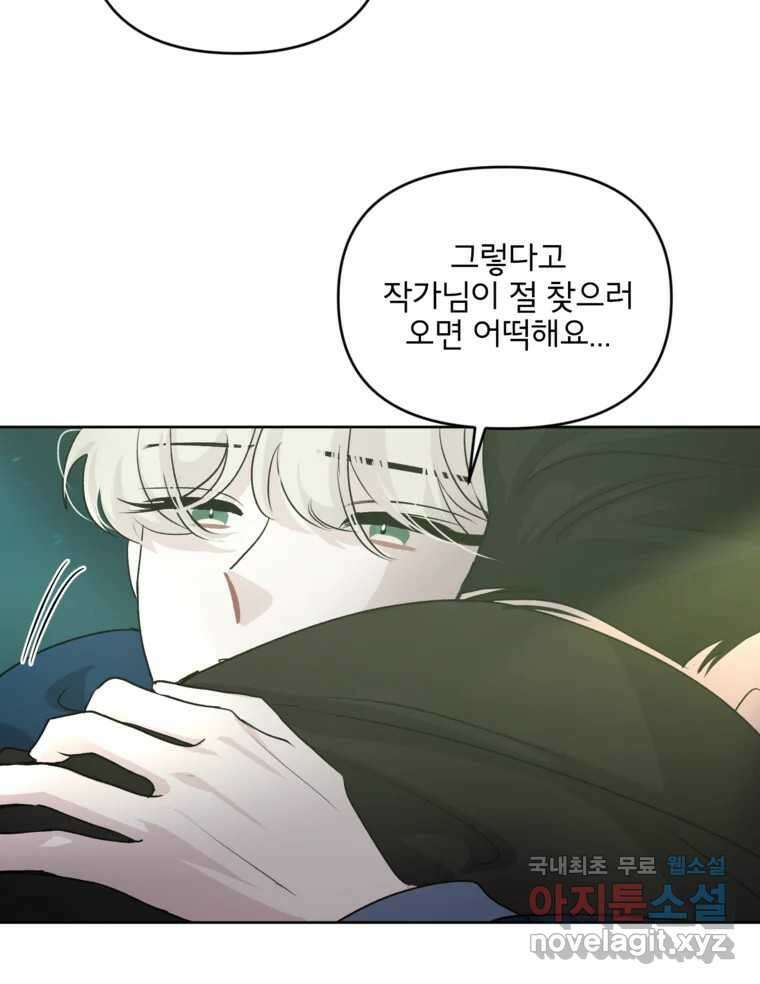 너를 죽이는 방법 51화 불륜(1) 10