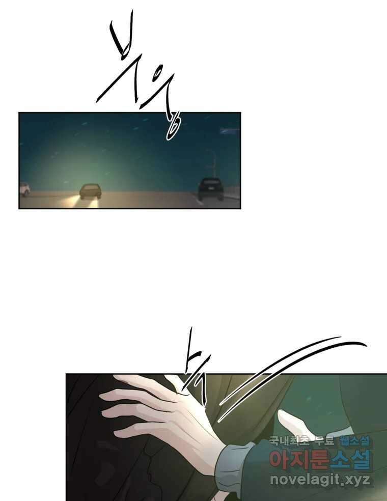 너를 죽이는 방법 51화 불륜(1) 11
