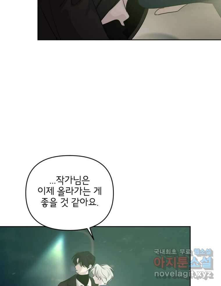 너를 죽이는 방법 51화 불륜(1) 12