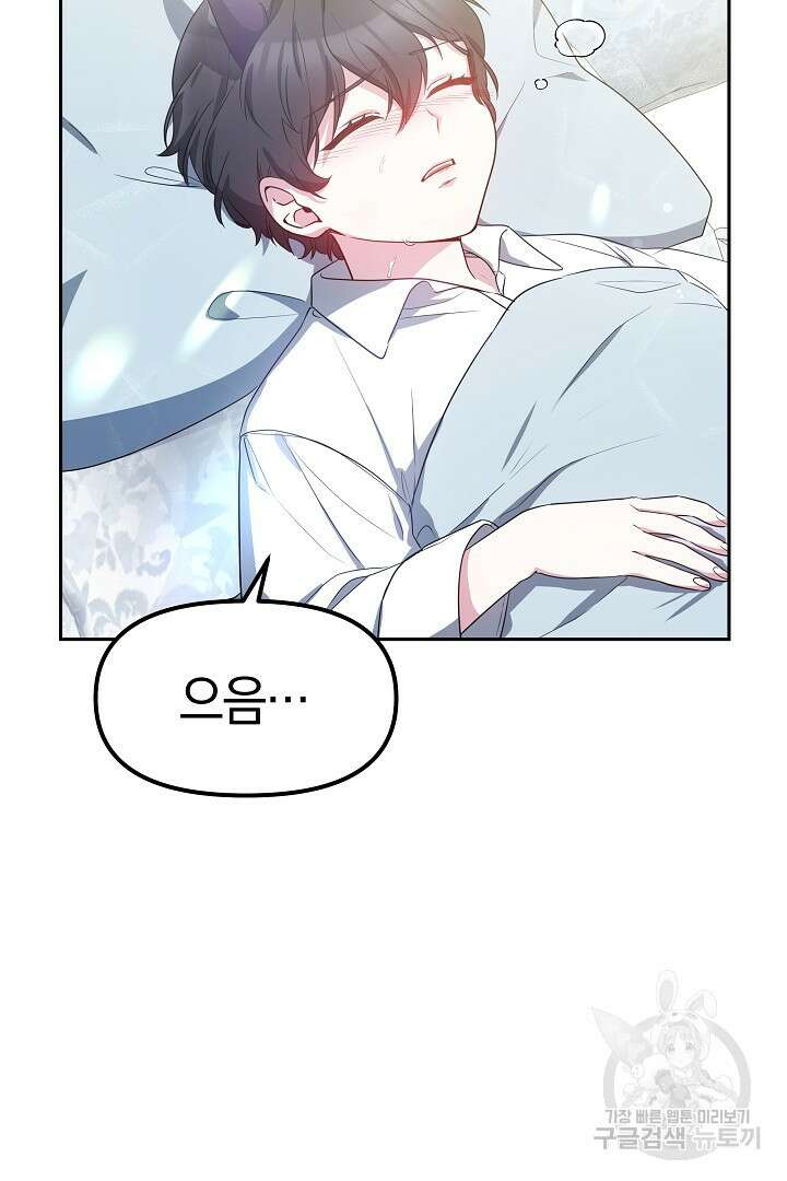 아기 용태자비는 미친놈들을 길들인다 12화 9