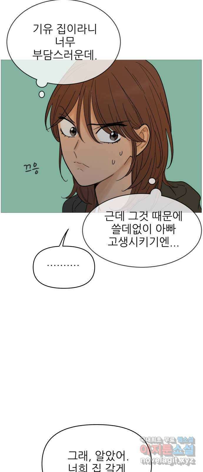 너의 미소가 함정 123화 6