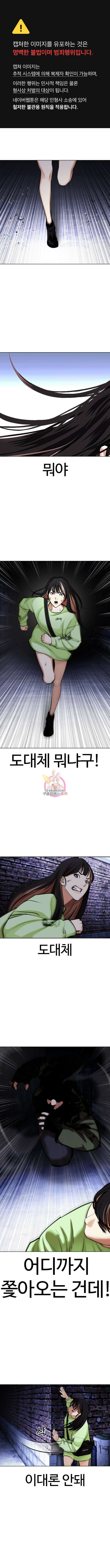 외모지상주의 454화 1