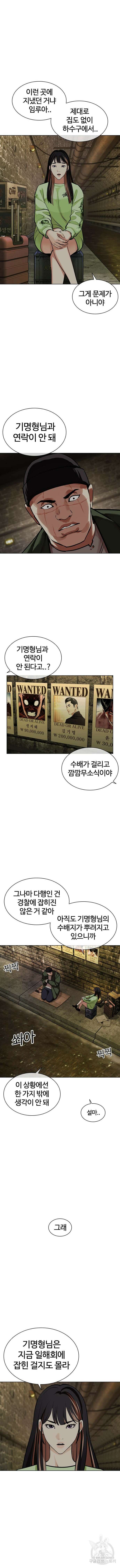 외모지상주의 454화 3