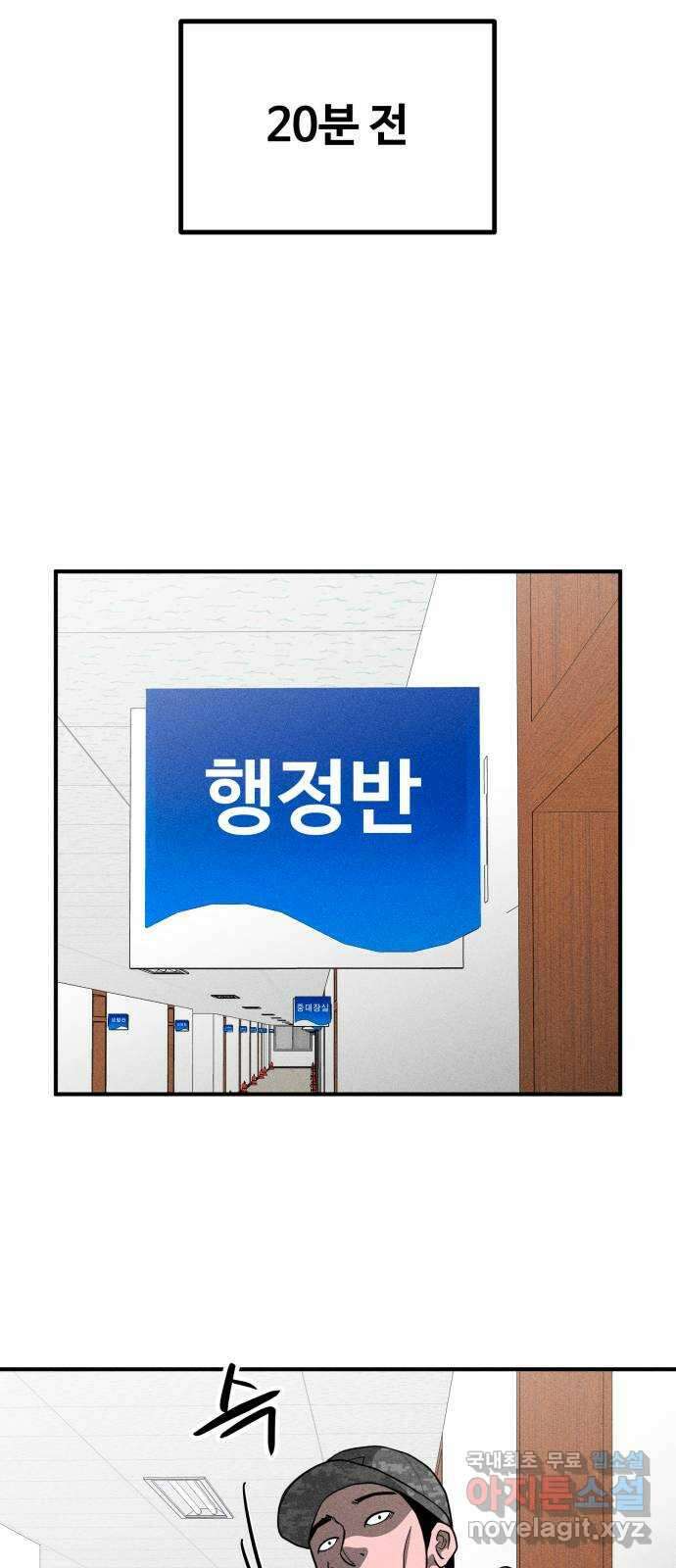 스토커의 하루 56화 7