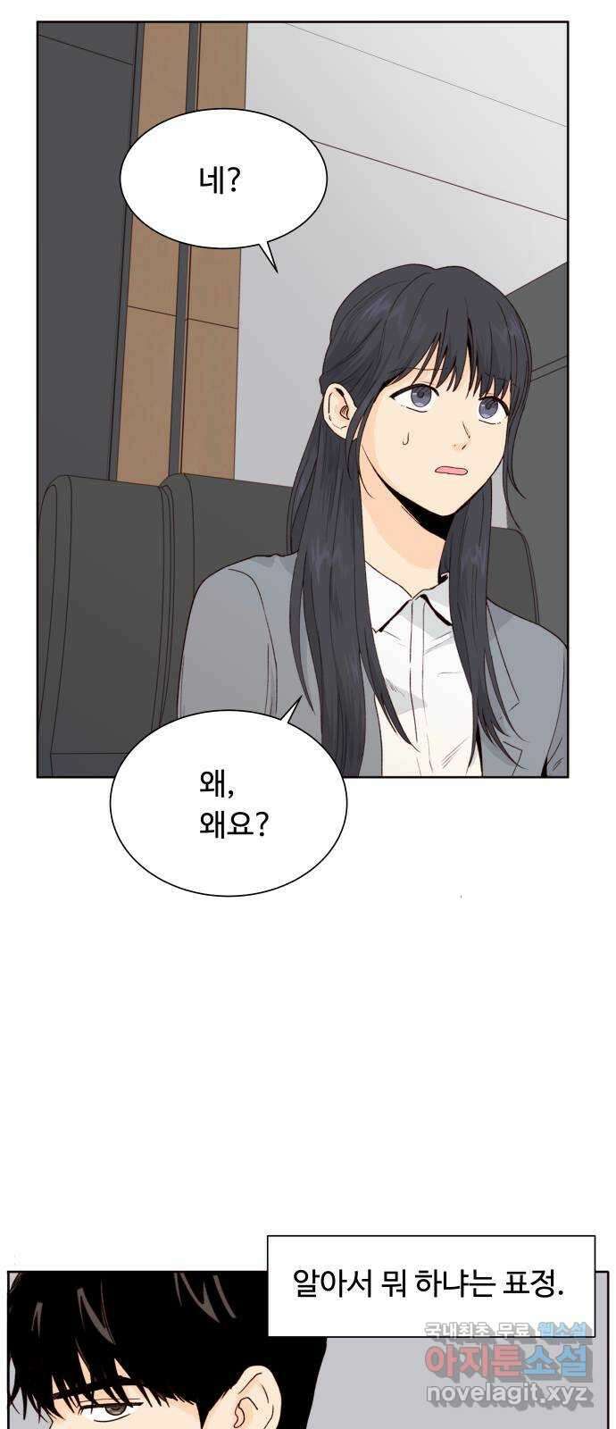 오!너의 리스크 51화 8