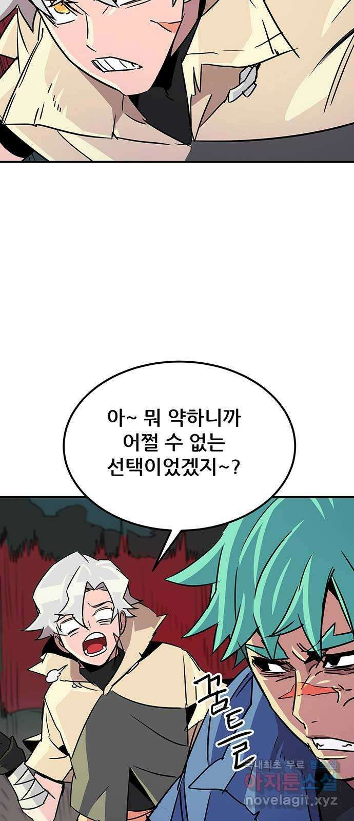 천상의 주인 47화 9