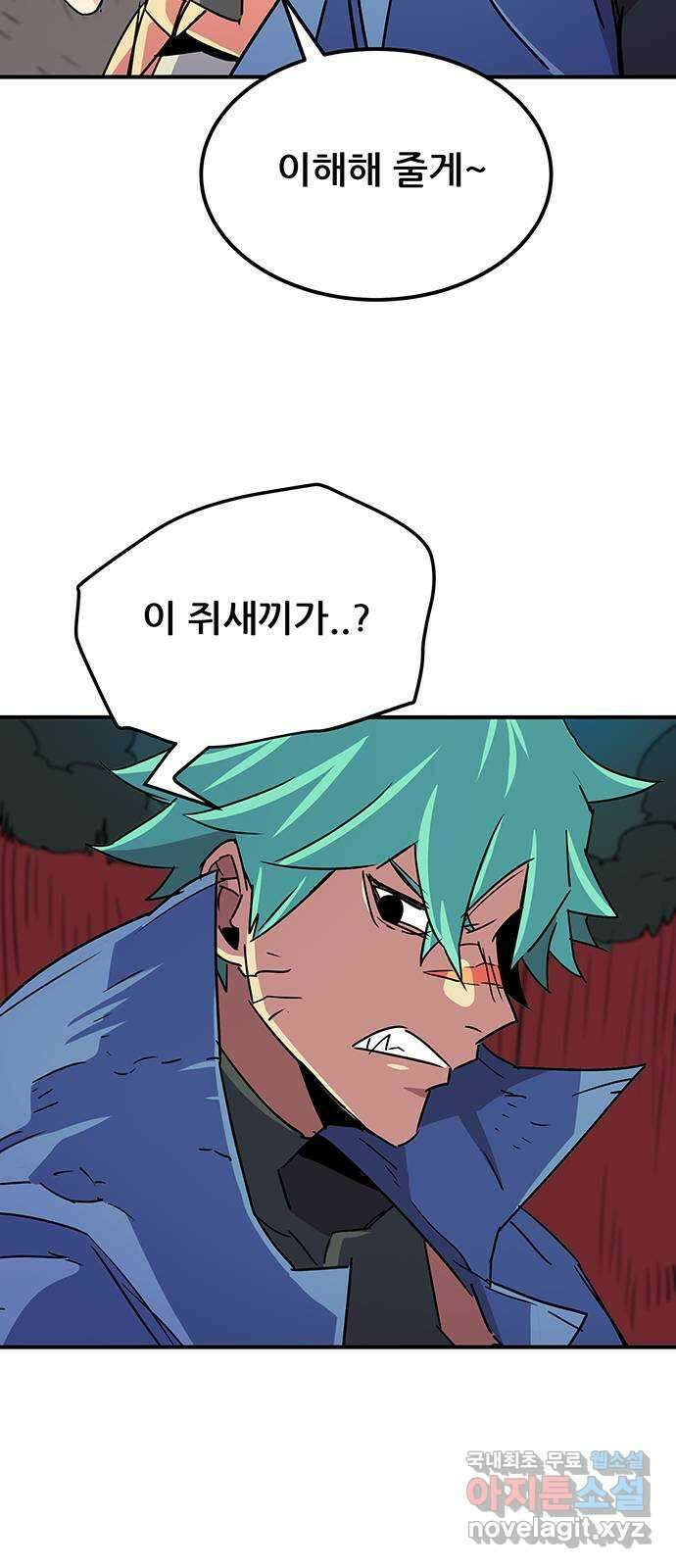 천상의 주인 47화 10
