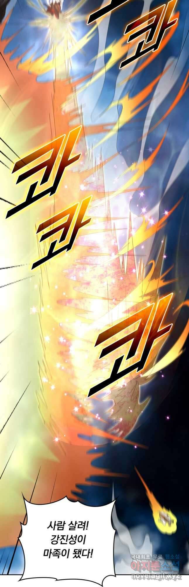 선무제존 306화 5