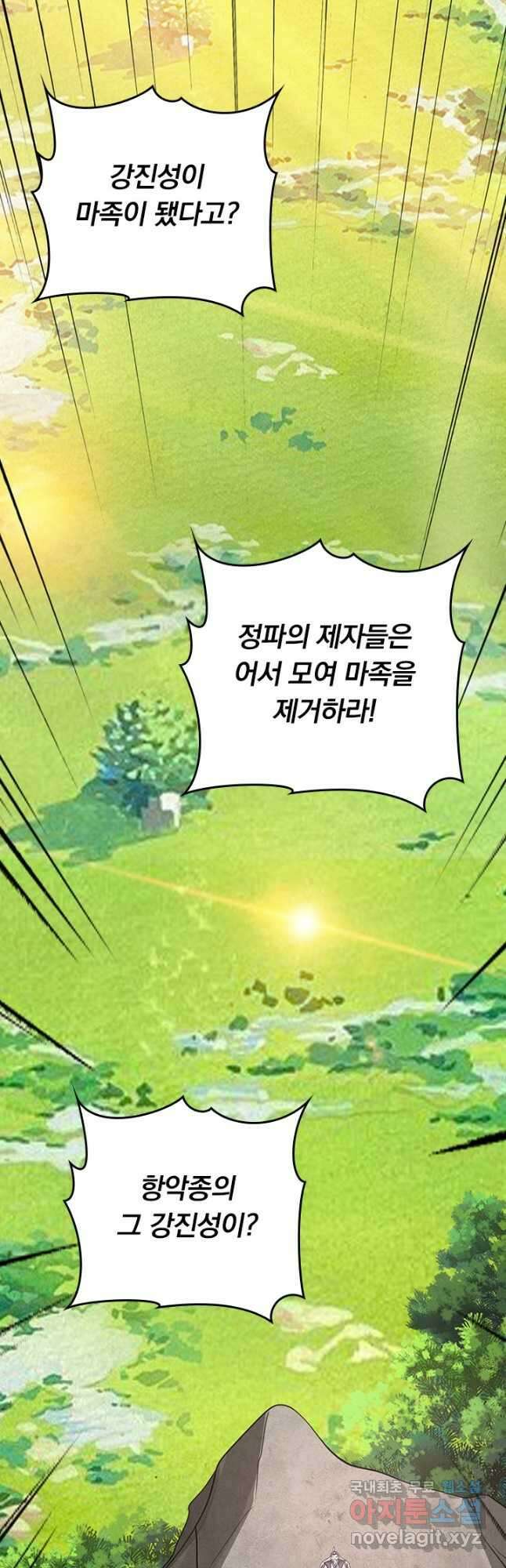 선무제존 306화 8