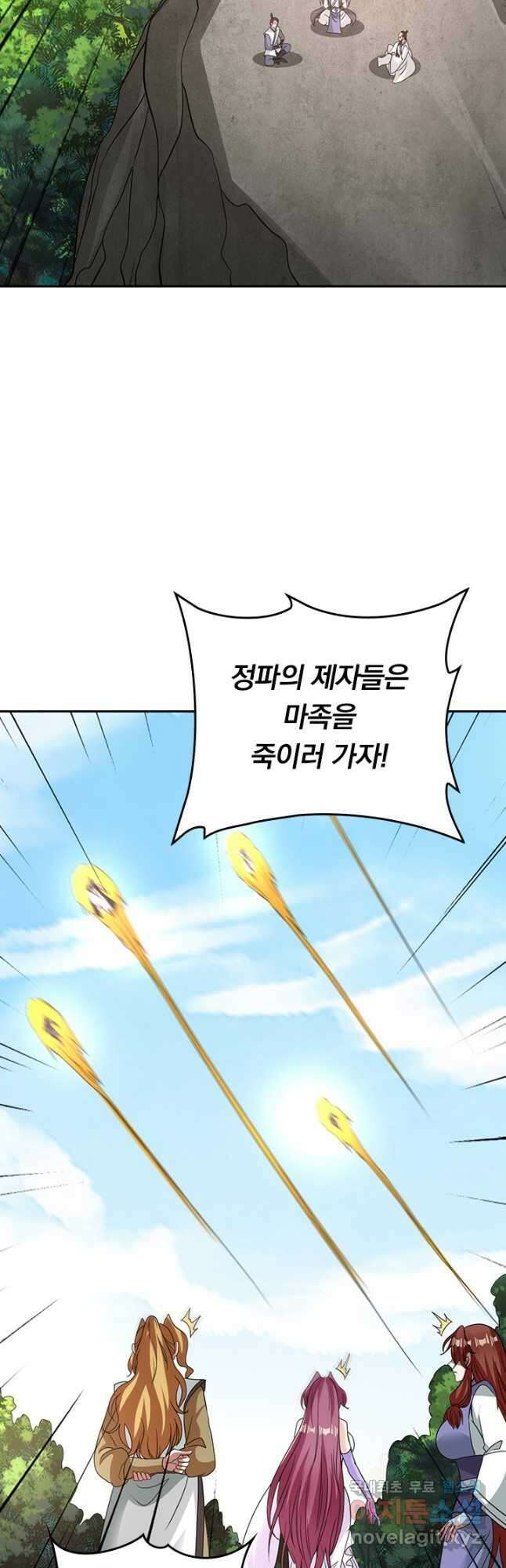 선무제존 306화 9
