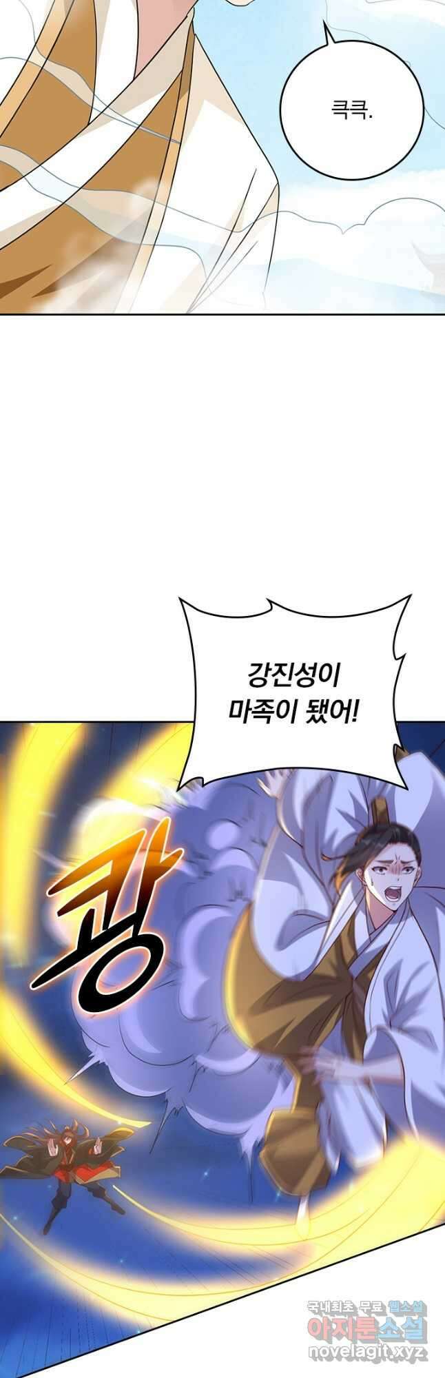 선무제존 306화 12