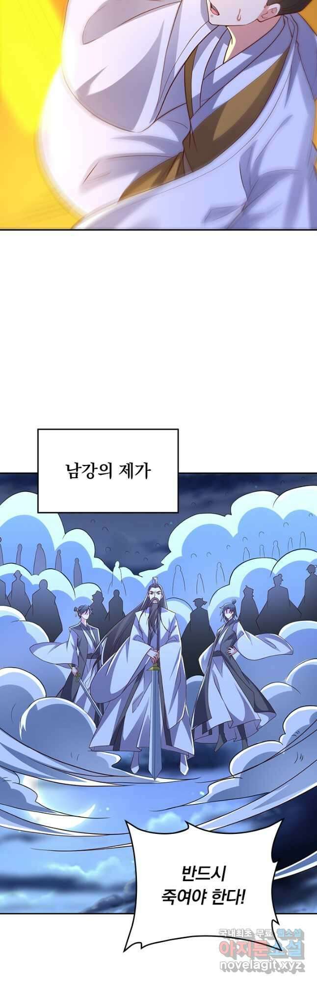 선무제존 306화 16