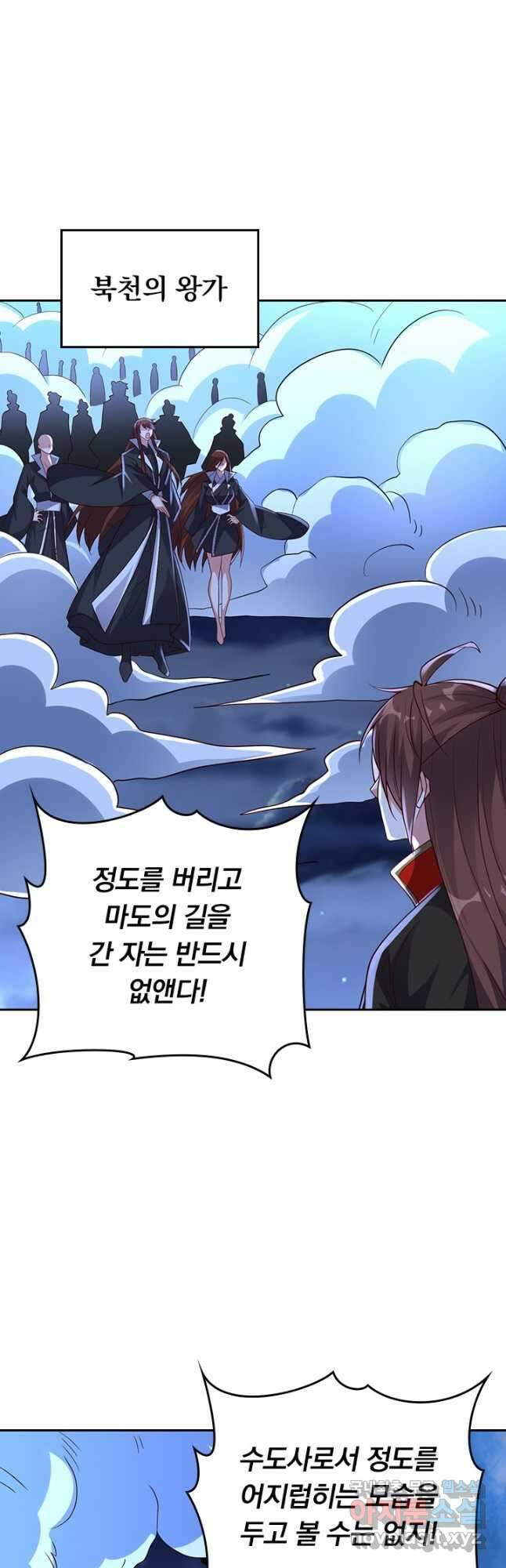 선무제존 306화 17
