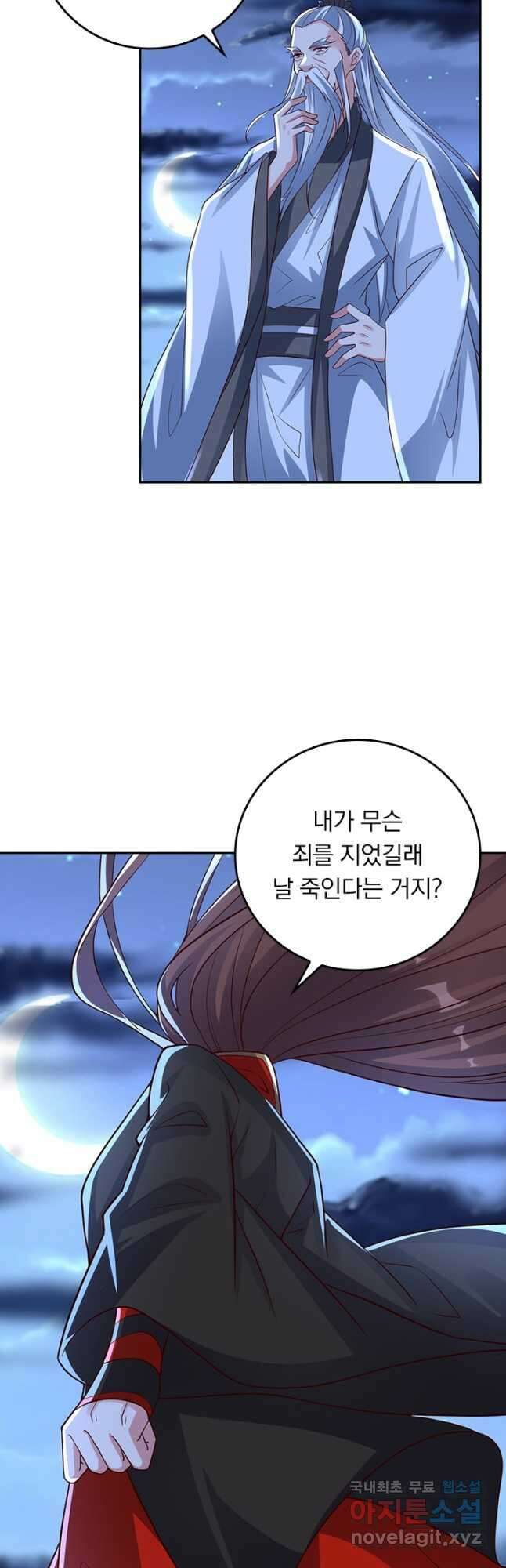 선무제존 306화 19