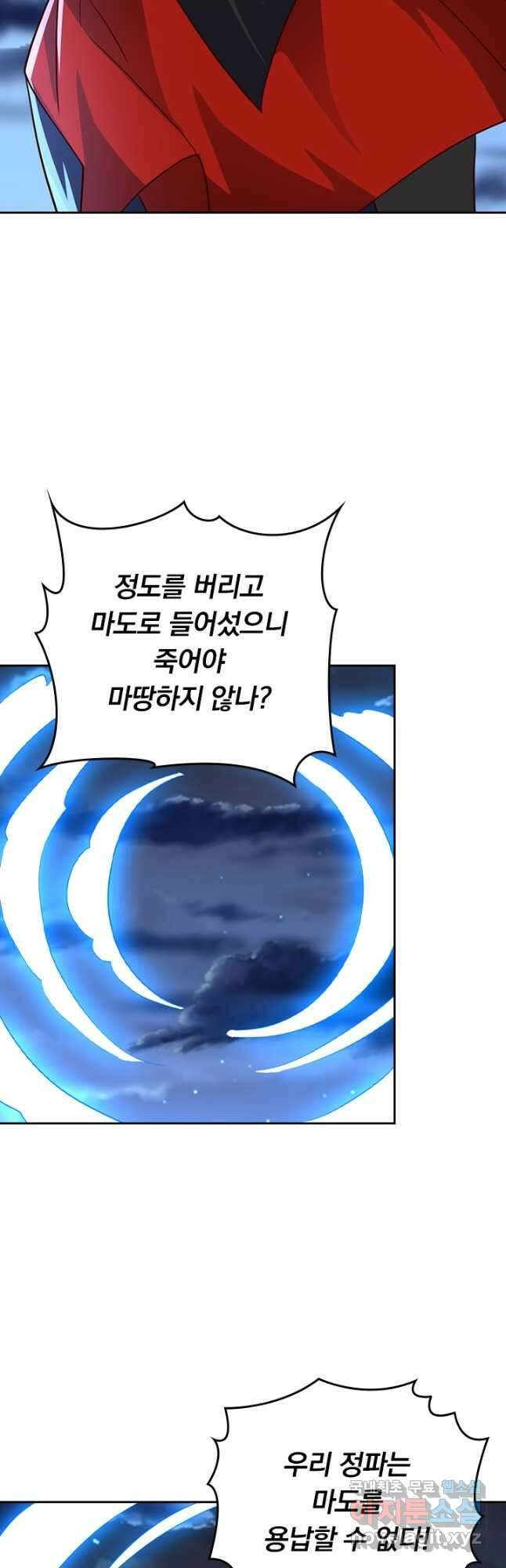 선무제존 306화 20