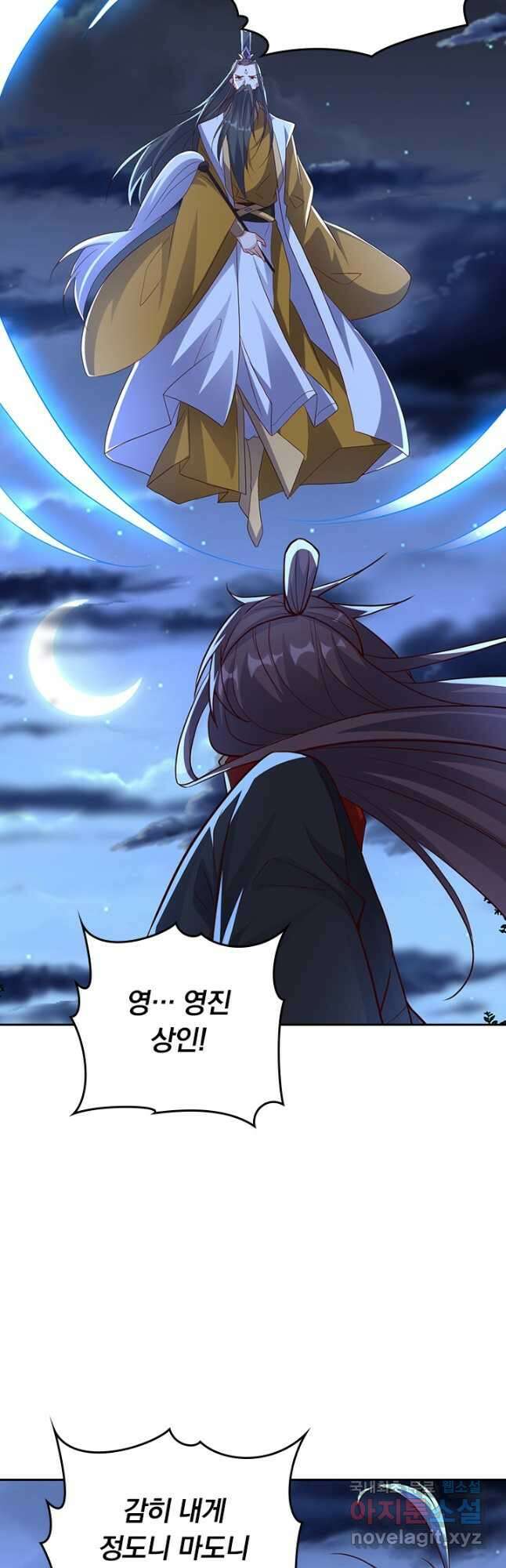 선무제존 306화 21