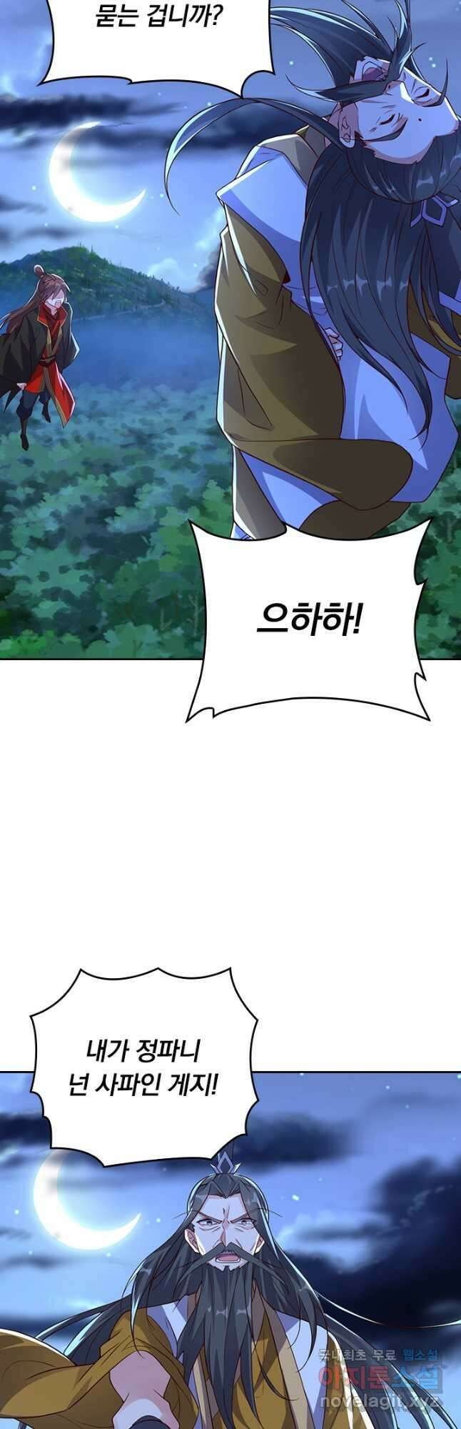 선무제존 306화 22