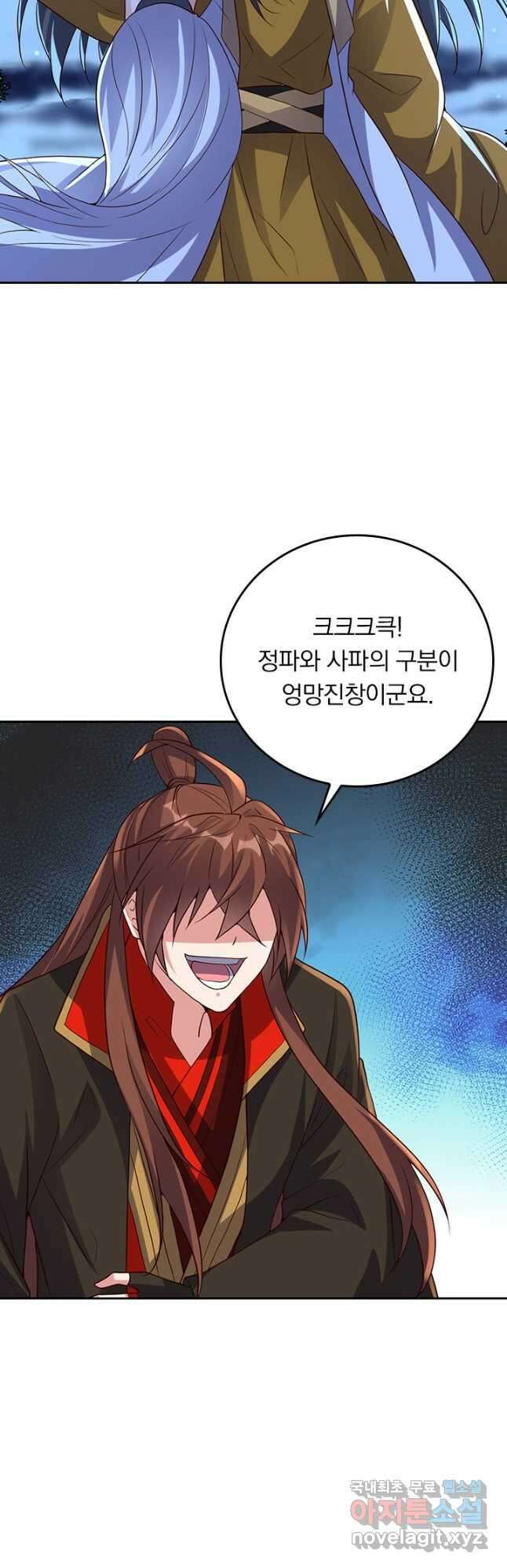 선무제존 306화 23