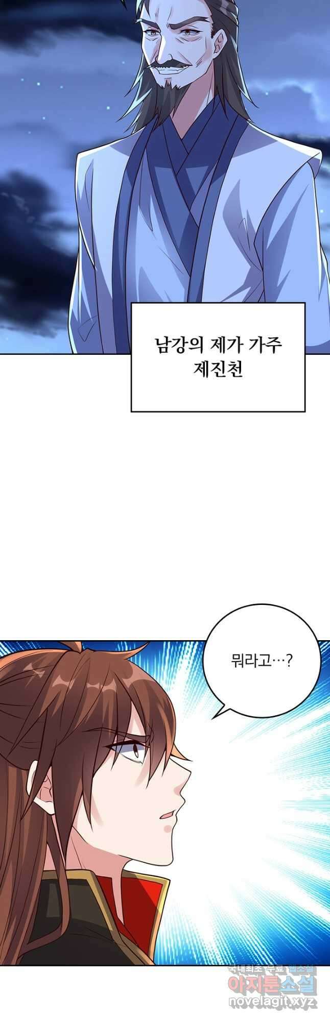 선무제존 306화 25