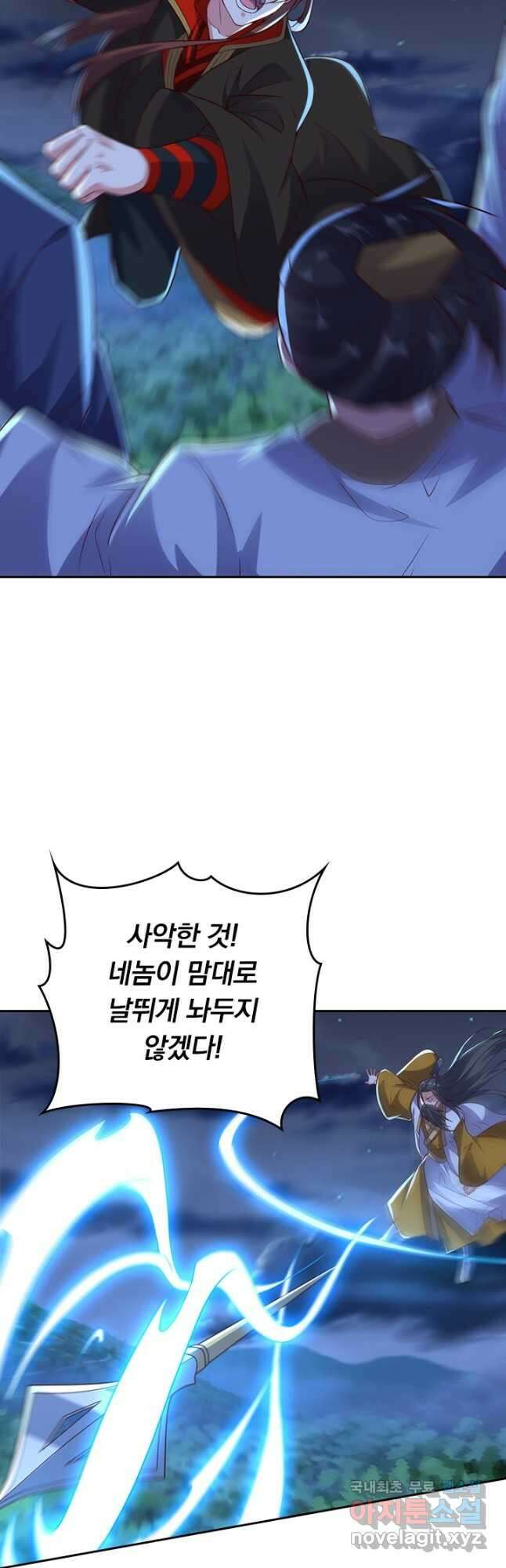선무제존 306화 27