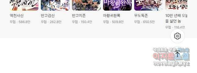 선무제존 306화 32