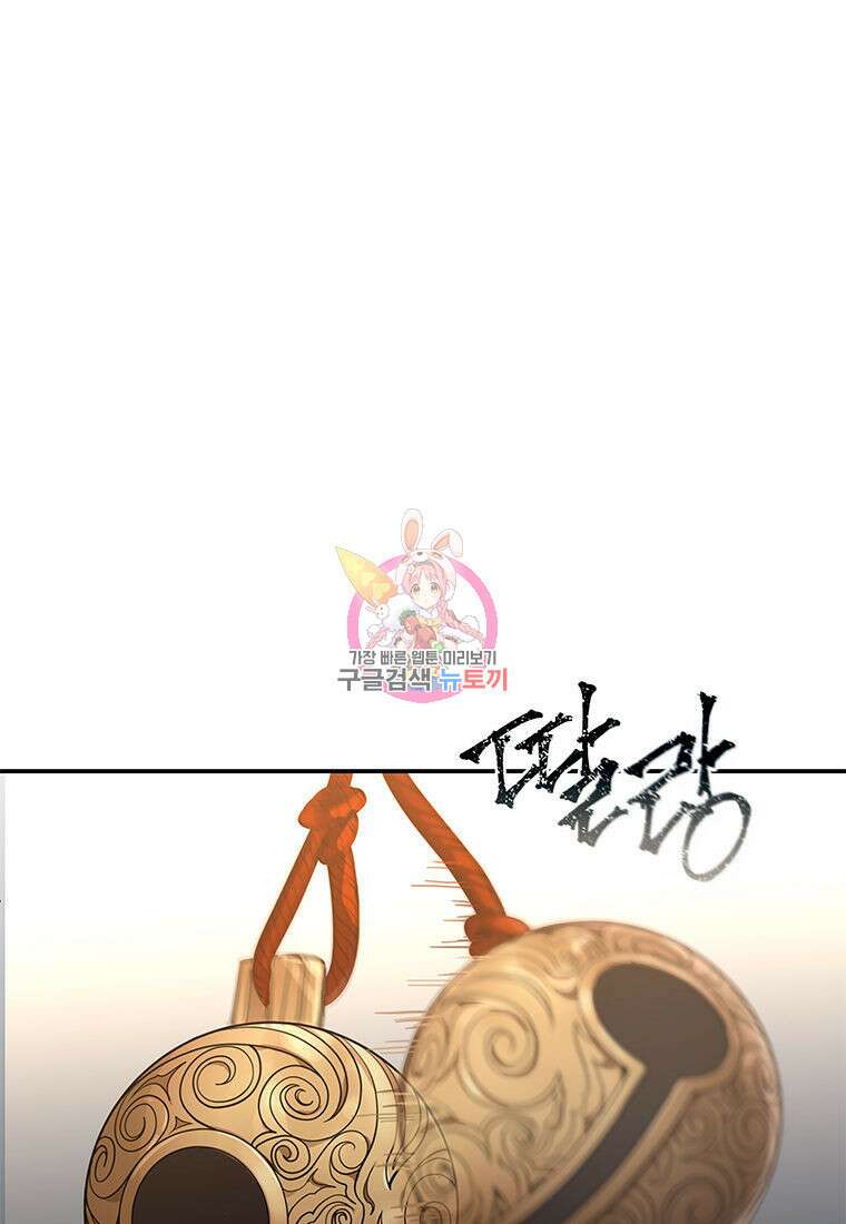 화산질풍검 3화 1