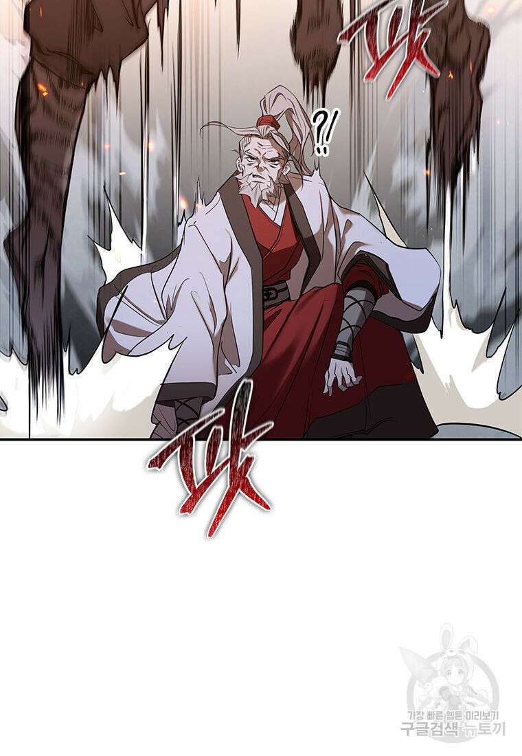 화산질풍검 3화 3