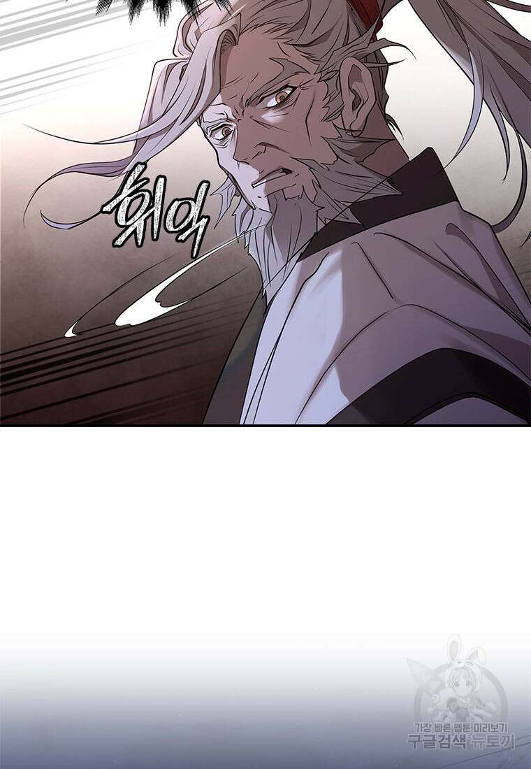 화산질풍검 3화 6