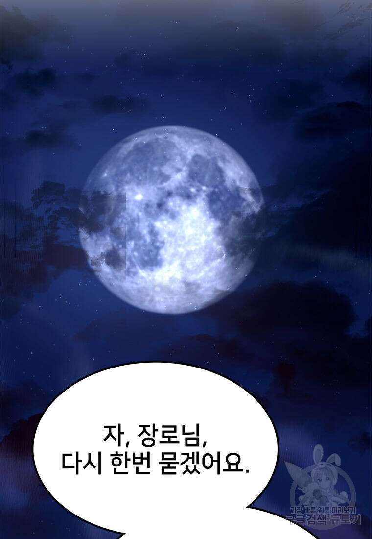 화산질풍검 3화 7