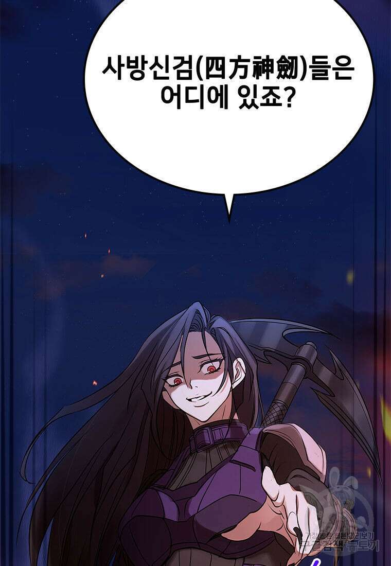 화산질풍검 3화 8