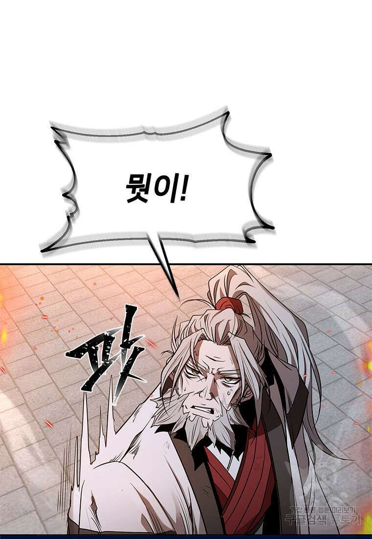 화산질풍검 3화 16